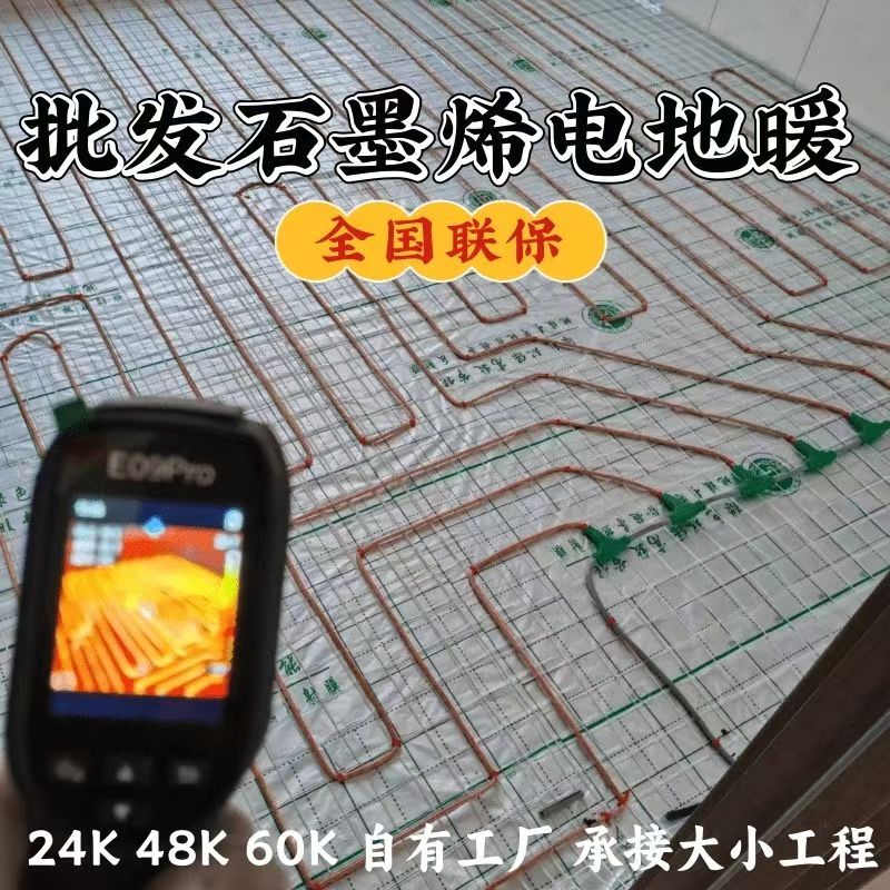 路桥区 石墨烯电地暖公司哪家好？合理报价深度解析